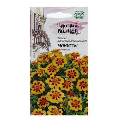 Семена цветов Бархатцы отклоненные "Монисты" (Тагетес), О, ц/п, 0,3 г