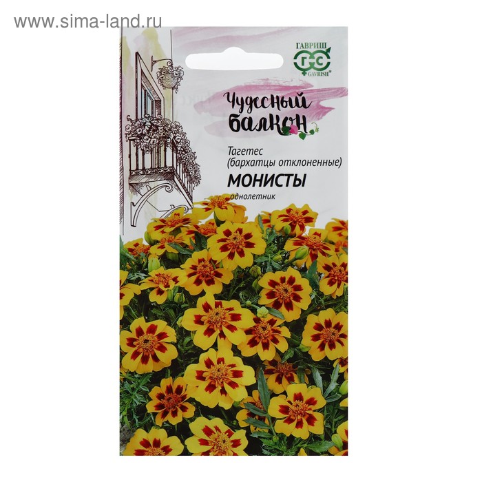 Семена цветов Бархатцы отклоненные "Монисты" (Тагетес), О, ц/п, 0,3 г - Фото 1