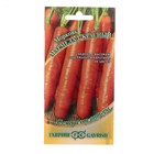 Семена Морковь "Мармелад красный", 150 шт. - фото 318156387