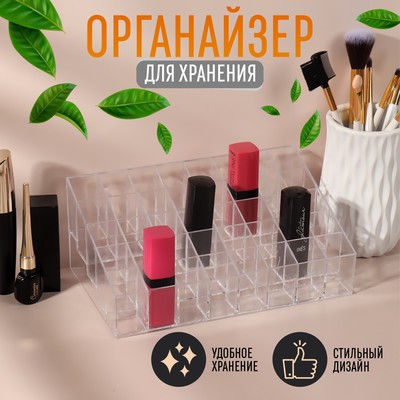 Органайзер для хранения косметики, 40 секций, 20×12×8 см, прозрачный