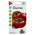 Семена Томат "Черный принц", среднеспелый, детерминантный, среднерослый 0,05 г серия ХИТ х3 - Фото 3