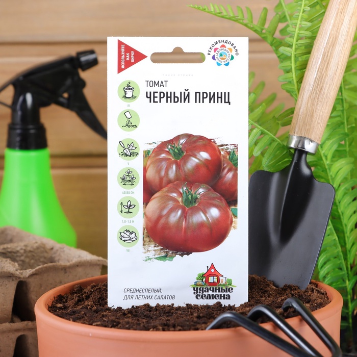 Семена Томат "Черный принц", среднеспелый, детерминантный, среднерослый 0,05 г серия ХИТ х3 - Фото 1