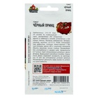 Семена Томат «Чёрный принц», среднеспелый, детерминантный, среднерослый, 0.05 г, «Удачные семена» - Фото 8