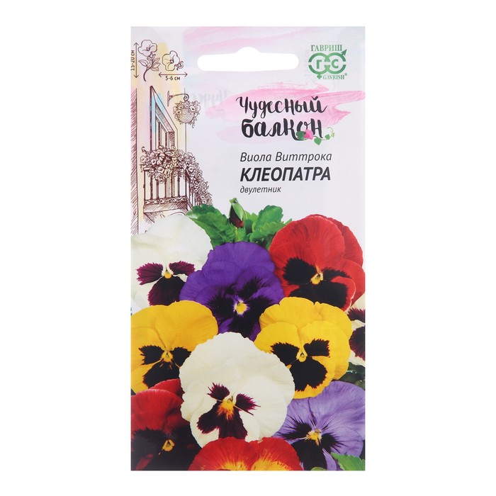 Семена цветов Виола "Клеопатра", ц/п,  виттрока, Дв, 0,05 г - Фото 1