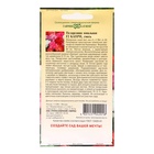 Семена комнатных цветов Пеларгония "Капри", ц/п, F2, 4 шт. - Фото 6