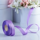 Лента для декора и подарков, светло-фиолетовый, 2 см х 45 м - Фото 1