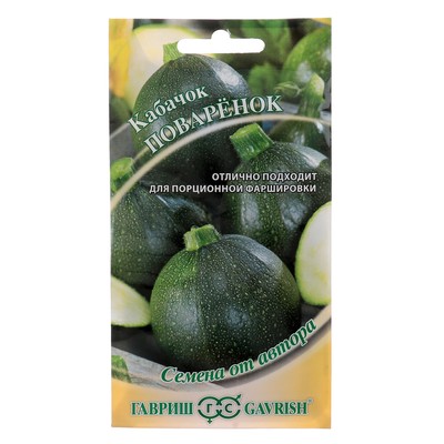 Семена Кабачок «Поваренок», 2 г, «Гавриш»