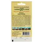 Семена Кабачок «Поваренок», 2 г, «Гавриш» - Фото 3