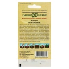 Семена Кабачок «Поваренок», 2 г, «Гавриш»  (артикул 4122868)  большой выбор товаров оптом и в розницу по низким ценам с доставкой