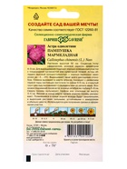 Семена цветов Астра Пампушка мармеладная, помпонная, розовая, О, ц/п, 0,3 г - Фото 2