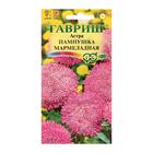 Семена цветов Астра Пампушка мармеладная, помпонная, розовая, О, ц/п, 0,3 г - Фото 3