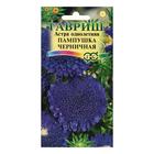 Семена цветов Астра Пампушка черничная, помпонная, О, ц/п, 0,3 г - Фото 3