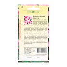 Семена комнатных цветов Барвинок "Щеголь", ц/п, 0,05 г - Фото 6