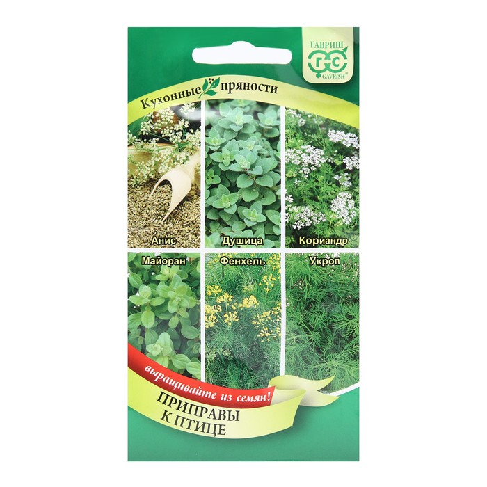 Семена Кухонные пряности к птице, 2.6 г - Фото 1