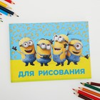 Альбом для рисования А5, 32 листа на скрепке Minions, Гадкий Я - Фото 1