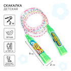 Скакалка «Какая красота!», Смешарики, 2 м - Фото 1