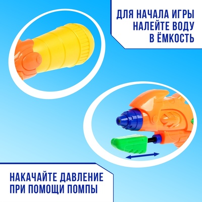 Водный пистолет «Буря», с накачкой