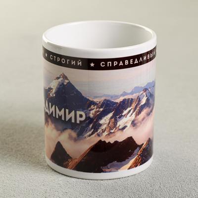 Кружка керамическая именная «Владимир», 320 мл