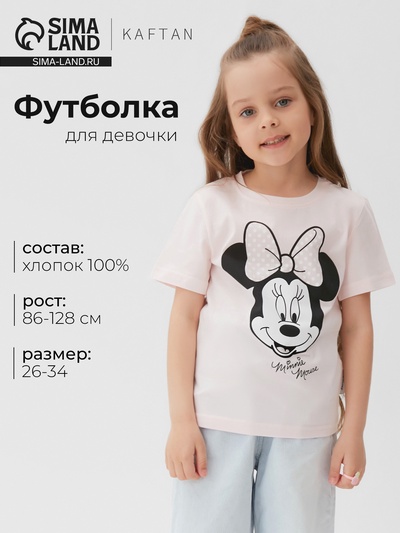 Футболка детская Disney "Minnie Mouse", рост 110-116 (32), розовый МИКС