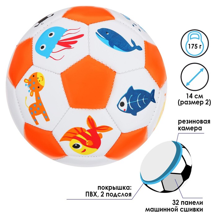 Мяч футбольный детский, ПВХ, машинная сшивка, 32 панели, размер 2, цвета микс - Фото 1