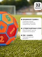 Футбольный мяч, машинная сшивка, 32 панели, р. 2, EVA, цвета МИКС - Фото 2