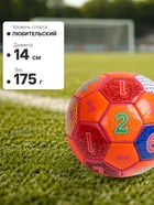 Футбольный мяч, машинная сшивка, 32 панели, р. 2, EVA, цвета МИКС - Фото 4