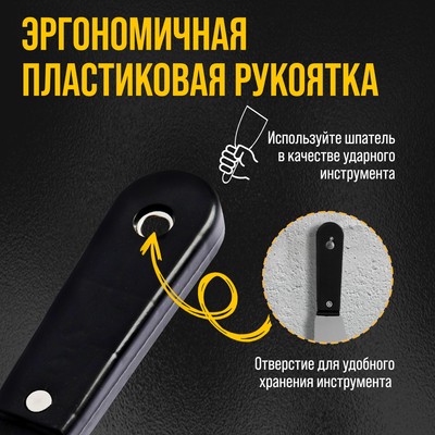 Шпатель многофункциональный ТУНДРА, 9 в 1, нержавеющая сталь, пластиковая рукоятка