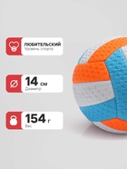 Волейбольный мяч, машинная сшивка, 18 панелей, р. 2, PVC, цвета МИКС - Фото 4