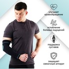 Суппорт для руки ONLYTOP, 1 шт., р. универсальный 3780410 - фото 325688