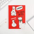 Ежедневник "Лама", А5, 80 листов - Фото 1