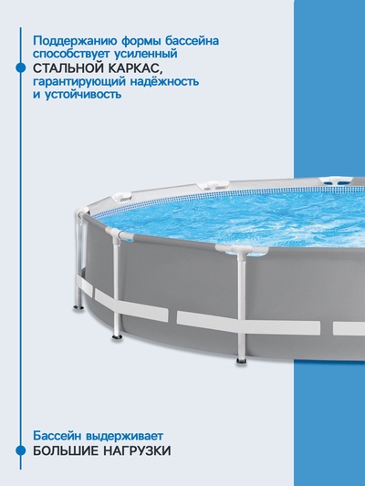 Бассейн каркасный Prism Frame, 366×76 см, от 6 лет, круглый, 26710NP INTEX