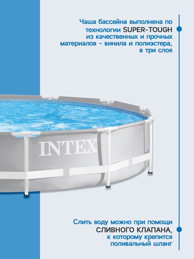 Бассейн каркасный Prism Frame, 366×76 см, от 6 лет, круглый, 26710NP INTEX
