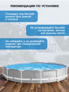 Бассейн каркасный Prism Frame, 366×76 см, от 6 лет, круглый, 26710NP INTEX - Фото 5