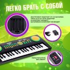 Синтезатор «Супер музыкант» с микрофоном, 37 клавиш, работает от сети и от батареек - Фото 6