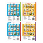 Книги картонные набор «Для малышей» №3, 4 шт., 10 стр. - Фото 5