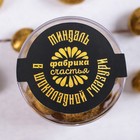 Миндаль в шоколаде «Золотой запас», 100 г - Фото 2