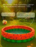 Бассейн надувной «Арбуз», 168×38 см, от 2 лет, 58448NP INTEX - Фото 4