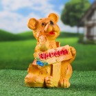 Садовая фигура "Медведь здрасте", светлый, 19×20×25см - Фото 1