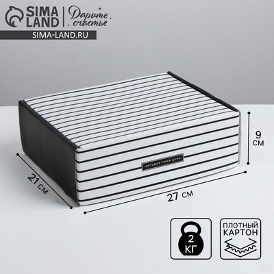 Коробка подарочная складная, упаковка, «Сегодня твой день», 27×9×21 см