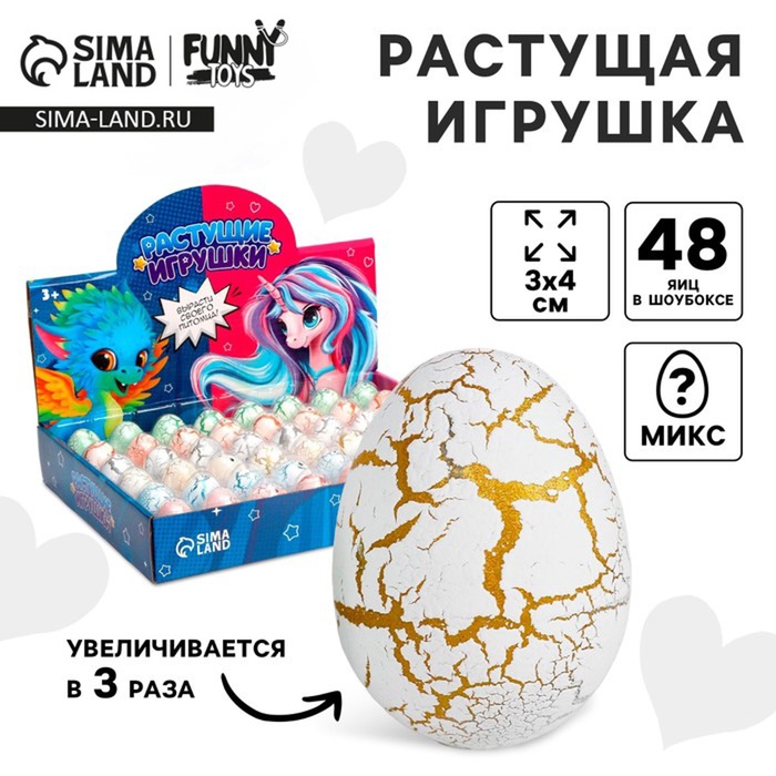 Растущие игрушки Funny toys «Единорог», в мраморном яйце, МИКС - Фото 1