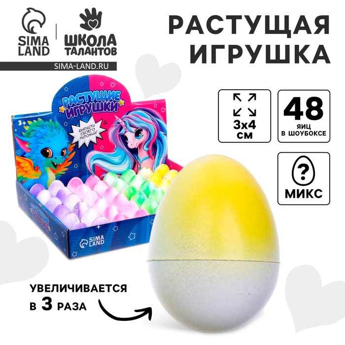 Растущие игрушки «Единорог», МИКС - Фото 1