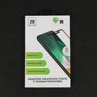 Защитное стекло 2D Innovation для Samsung J730 (2017), полный клей, черное - Фото 3