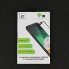 Защитное стекло 2D Innovation для Huawei P20 lite, полный клей, черное - Фото 3