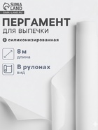 Бумага для выпечки силиконизированная Gurmanoff, 38×8 м, пергамент, белая - Фото 1