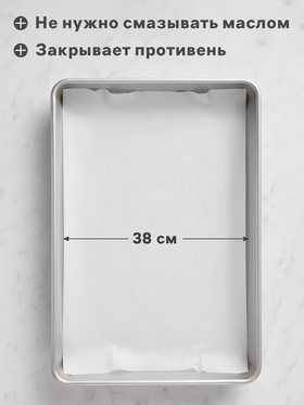 Бумага для выпечки силиконизированная Gurmanoff, 38×8 м, пергамент, белая
