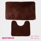 Коврики для ванной и туалета Доляна «Пушистик», 2 шт., 38×49 см, 49×79 см, коричневые - Фото 1