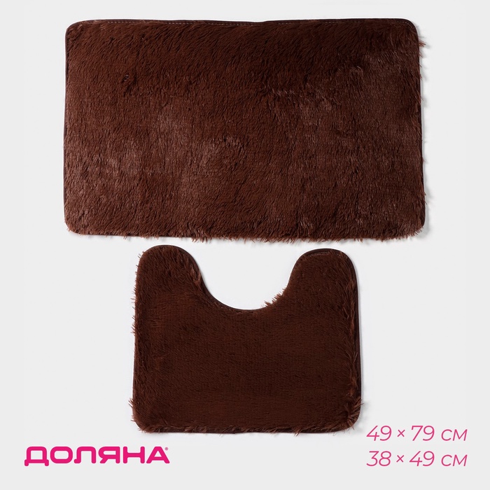 Коврики для ванной и туалета Доляна «Пушистик», 2 шт., 38×49 см, 49×79 см, коричневые - Фото 1