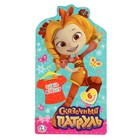 Одень куклу «Сказочный патруль. Алёнка» - Фото 1