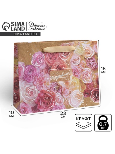 Пакет подарочный крафтовый, упаковка, «Цветочное настроение», MS 23 х 18 х 8 см