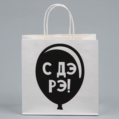 Пакет подарочный, упаковка, «С Дэ Рэ», 22×22×11 см
